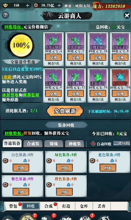 《乱世无双》新手攻略