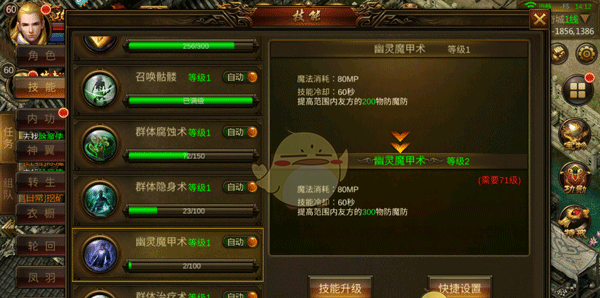 《龙神之光传奇》技能介绍