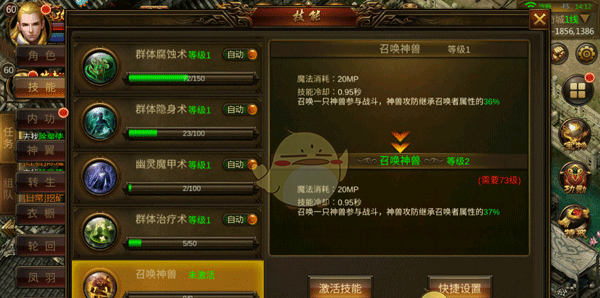 《龙神之光传奇》技能介绍