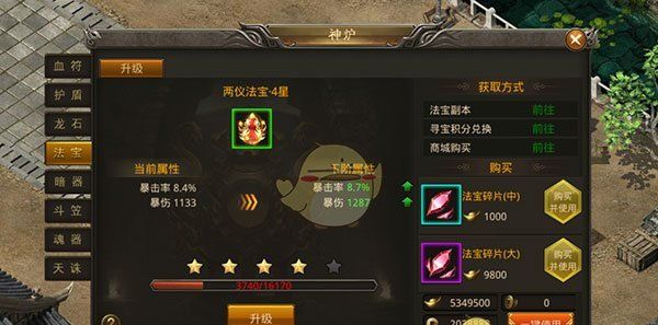 《龙神之光传奇》神炉系统玩法攻略