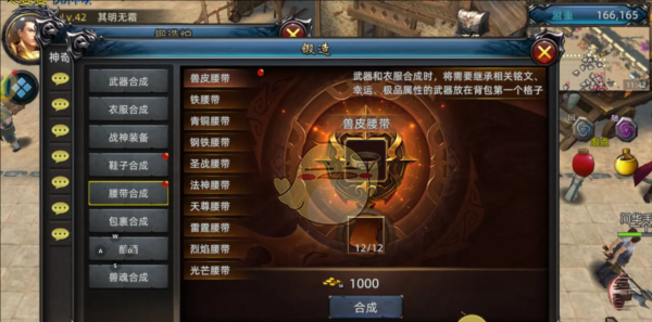 《雷神战纪传奇》装备获取攻略