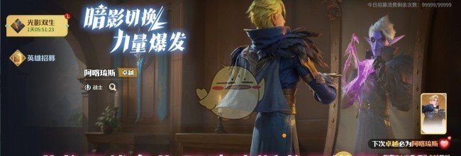 《龙石战争》阿喀琉斯龙石搭配推荐