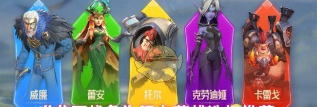 《龙石战争》强力英雄选择推荐