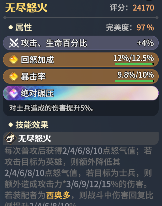 《龙石战争》西奥多龙石搭配推荐