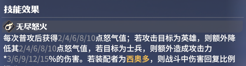 《龙石战争》西奥多龙石搭配推荐