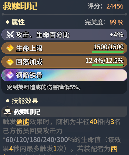 《龙石战争》西蒙龙石搭配推荐