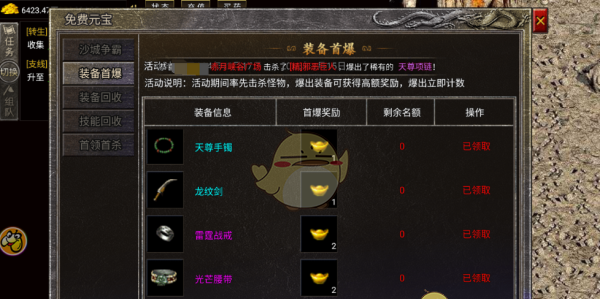 《龙腾传奇》快速起号攻略