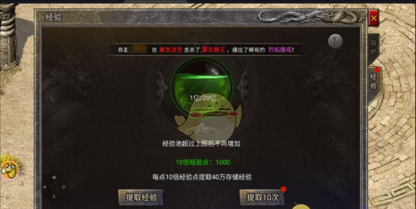 《龙腾传奇》新手玩法介绍