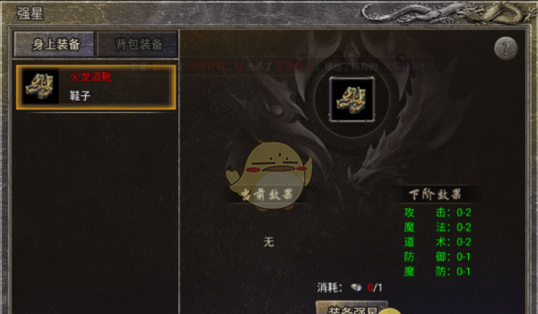 《龙腾传奇》新手玩法介绍