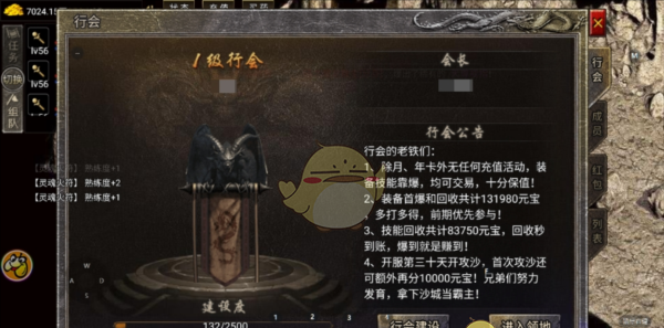 《龙腾传奇》新手玩法介绍