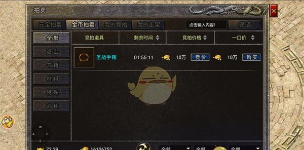 《龙腾传奇》系统介绍