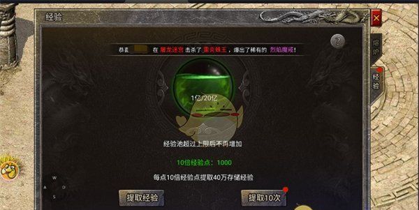 《龙腾传奇》系统介绍