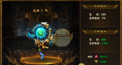 《雷霆传奇》转生炼体系统介绍