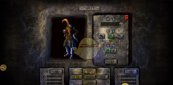 《龙腾传奇》职业介绍