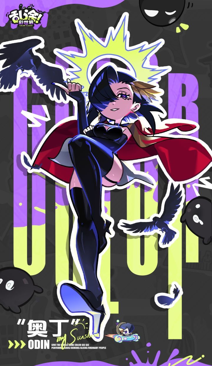 乱涂彩世界奥丁档案一览