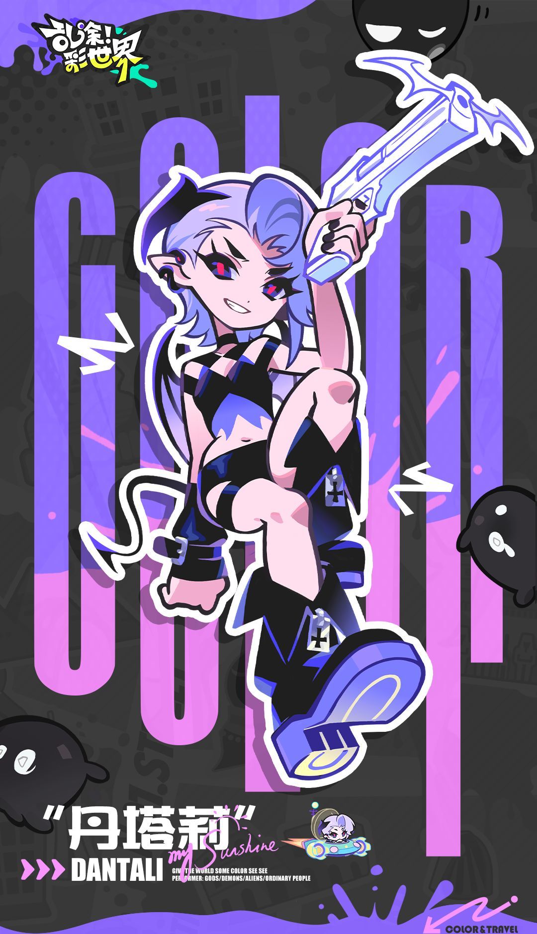 乱涂彩世界丹塔莉档案一览