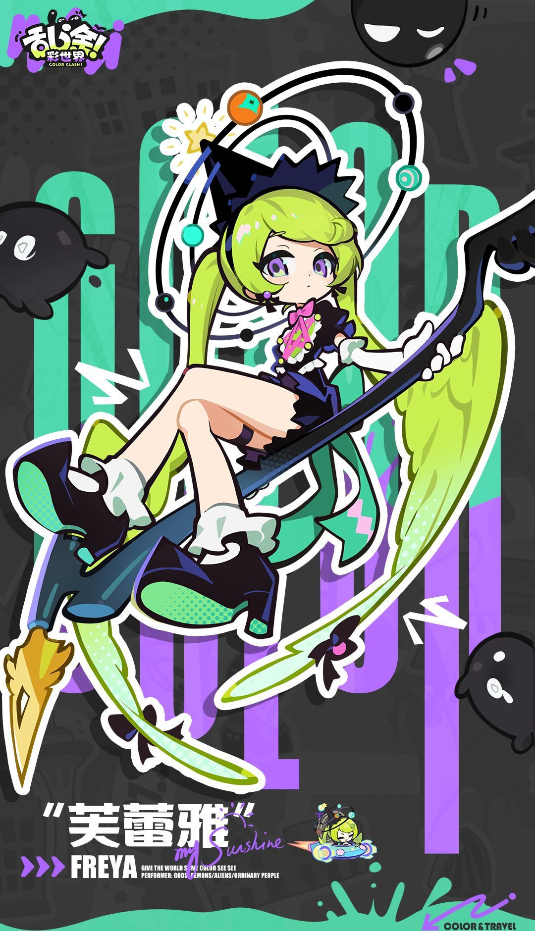 乱涂彩世界芙蕾雅档案一览