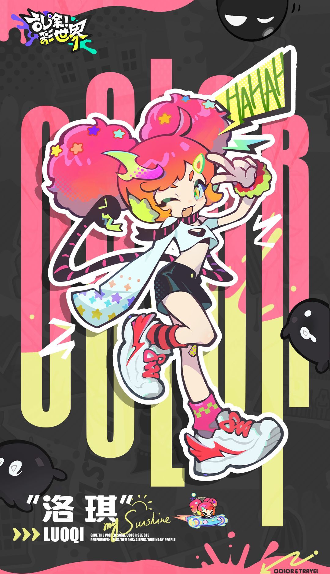 乱涂彩世界洛琪档案一览