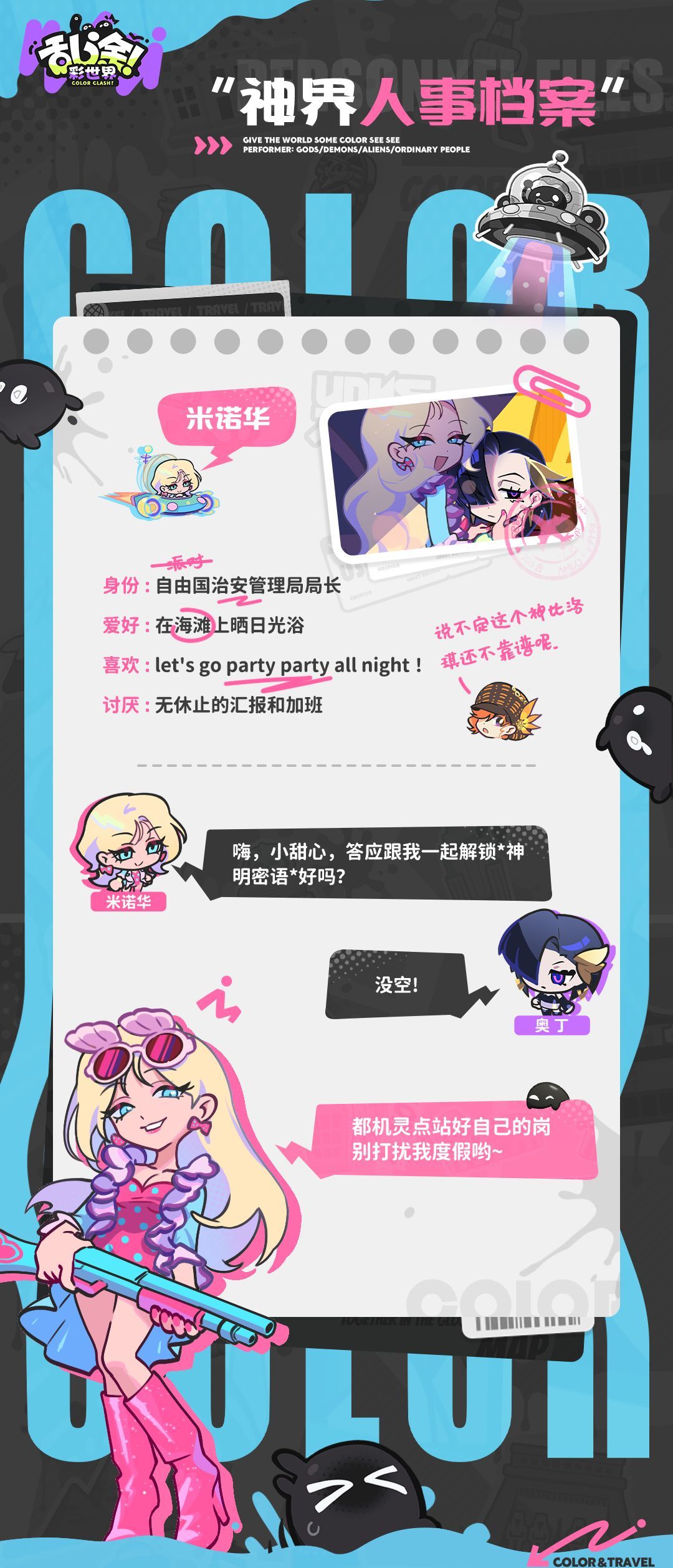 乱涂彩世界诺华档案一览