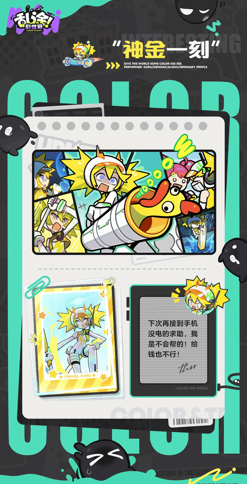 乱涂彩世界托莉档案一览