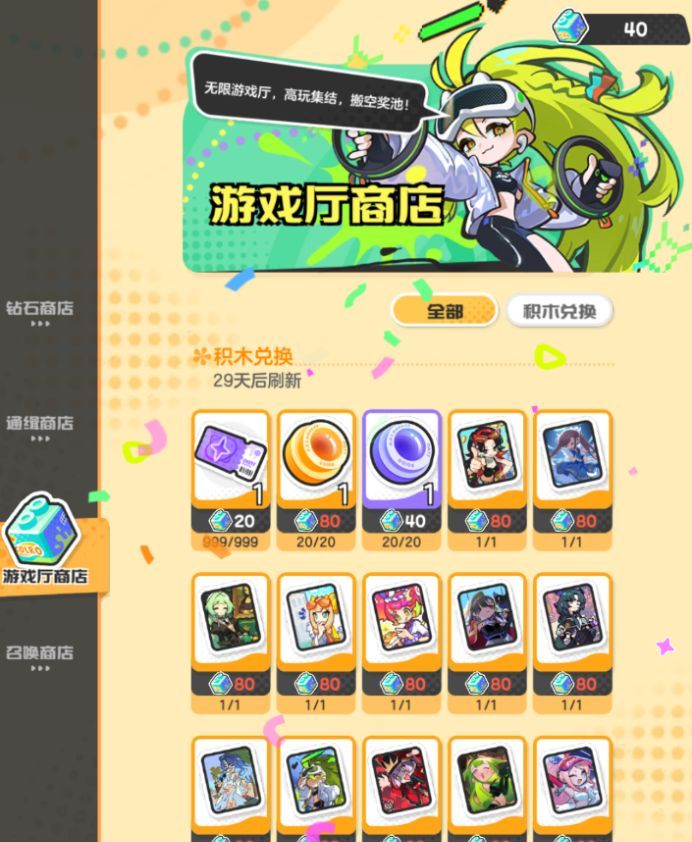 乱涂彩世界新手攻略