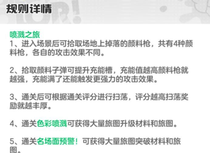 乱涂彩世界新手攻略