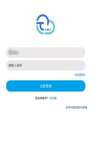蓝天云盘app使用说明
