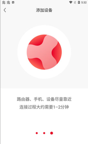 《联通智家》添加摄像头教程