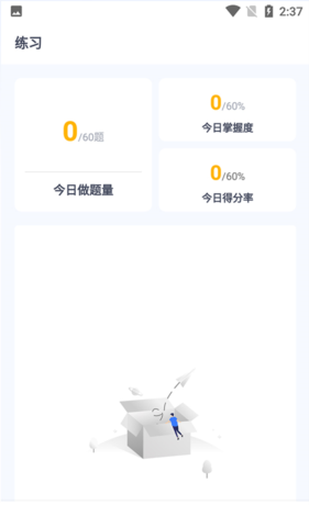 《律学法考》使用教程