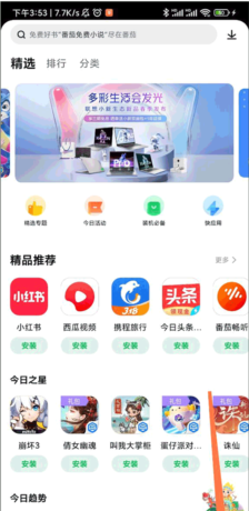 《联想乐商店》收藏壁纸查看方法