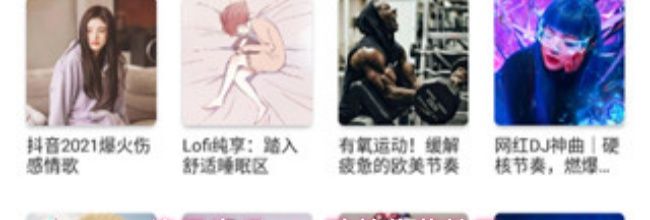 洛雪音乐app歌单收藏教程