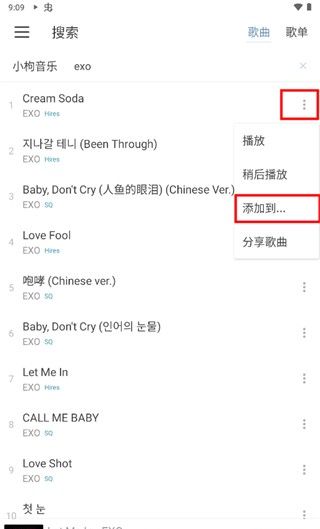 洛雪音乐app歌单新建教程