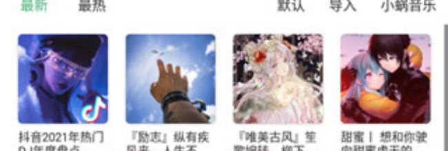 洛雪音乐app歌单新建教程