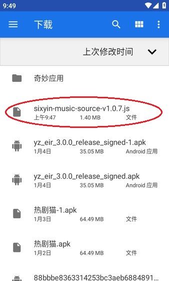 洛雪音乐app更换音源方法