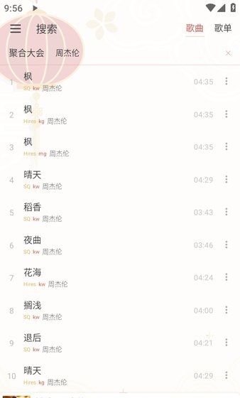 洛雪音乐app更换音源方法