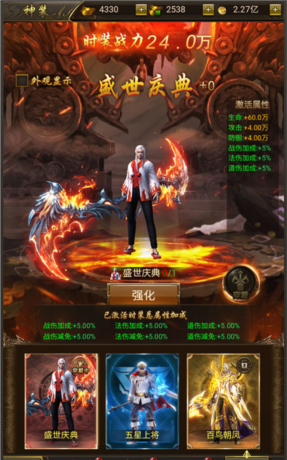 《烈焰裁决》神装系统介绍