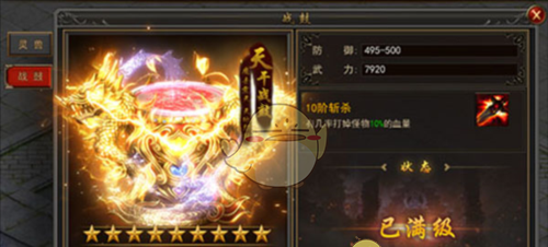 《烈焰裁决》战鼓系统介绍