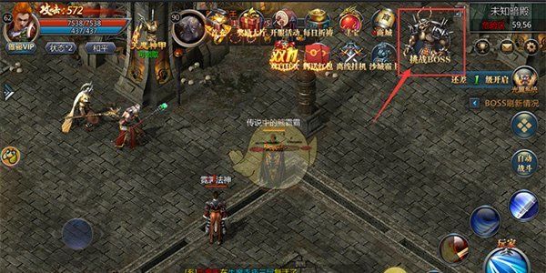 《蓝月传奇》boss挑战攻略