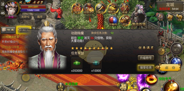 《烈焰传奇》快速升级攻略