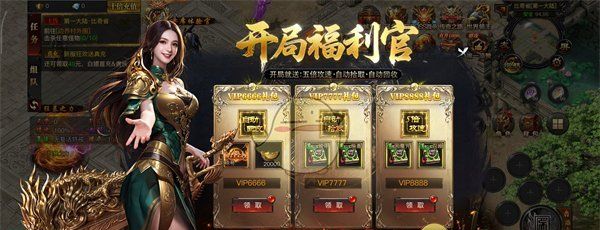 《烈焰传奇》实力速升攻略