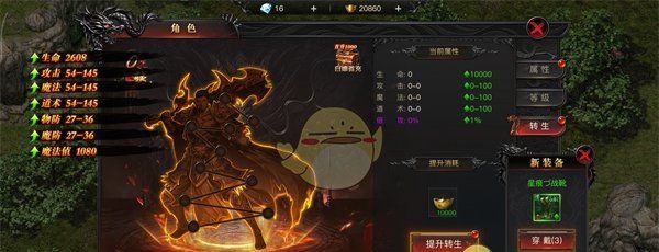 《烈焰传奇》新手玩法攻略