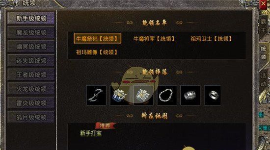 《烈焰传奇》战力提升攻略