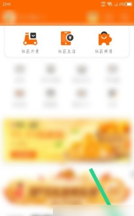 来伊份商城app订单删除方法