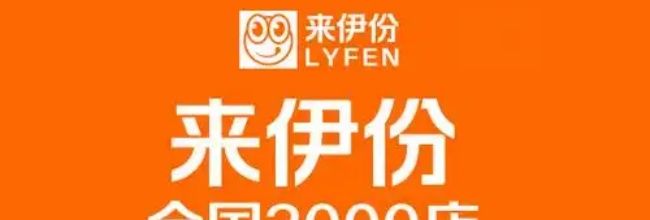 来伊份商城app店铺网点添加方法