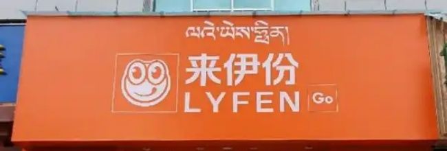 来伊份商城app购物小票查看入口