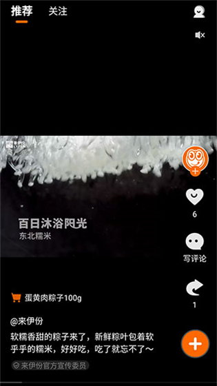 来伊份商城app使用指南