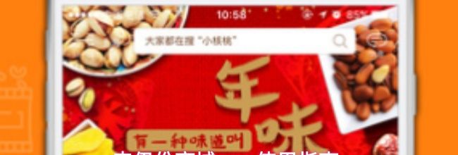 来伊份商城app使用指南