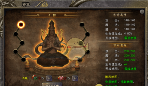 《烈焰横空传奇》新手攻略