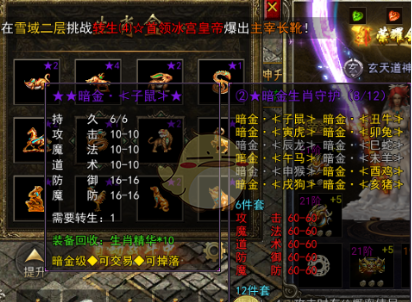 《烈焰横空传奇》新手攻略