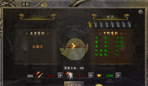 《烈焰横空传奇》新手攻略